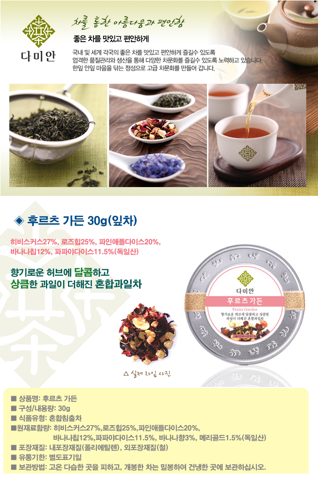 후르츠가든30g-내용.jpg