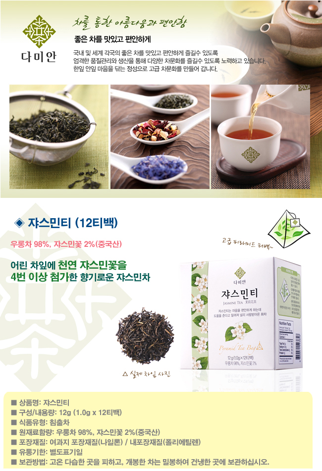 쟈스민12티백-내용.jpg