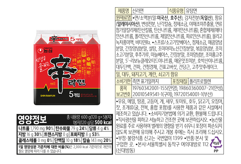 신라면상세2.jpg