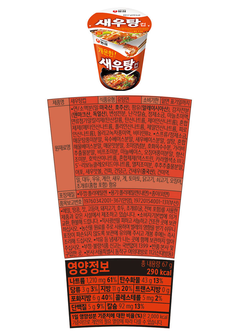 새우탕상세2.jpg