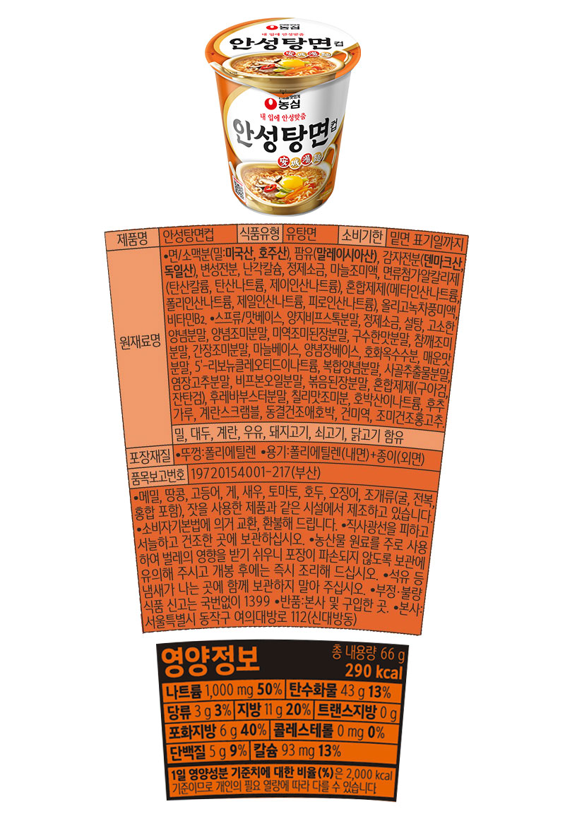 안성탕면2.jpg