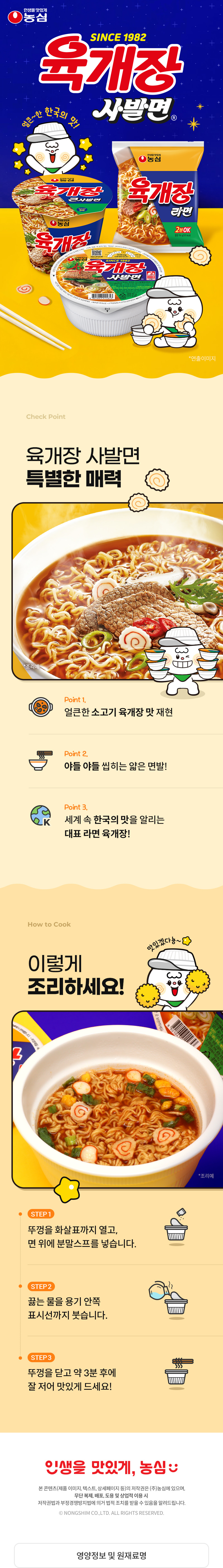 육개장상세1.jpg