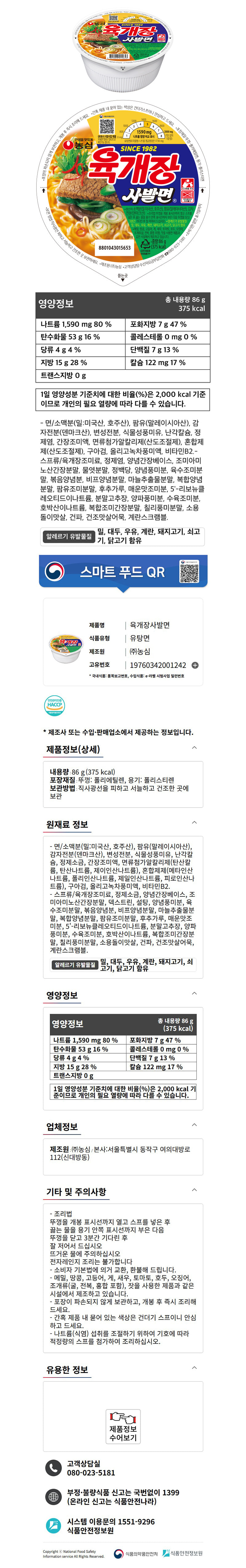 육개장상세2.jpg