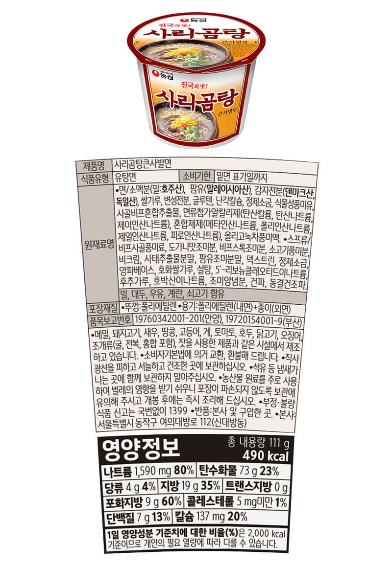 사리곰탕큰사발상세2.jpg