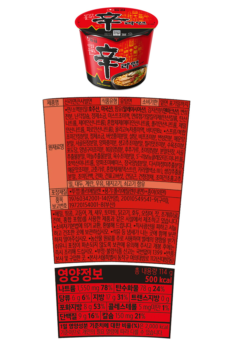 신라면상세큰사발2.jpg