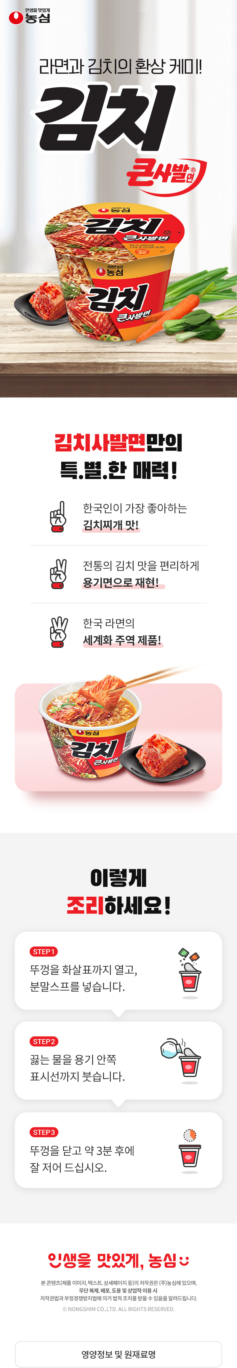 김치큰사발상세1.jpg