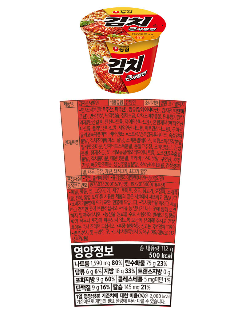 김치큰사발상세2.jpg