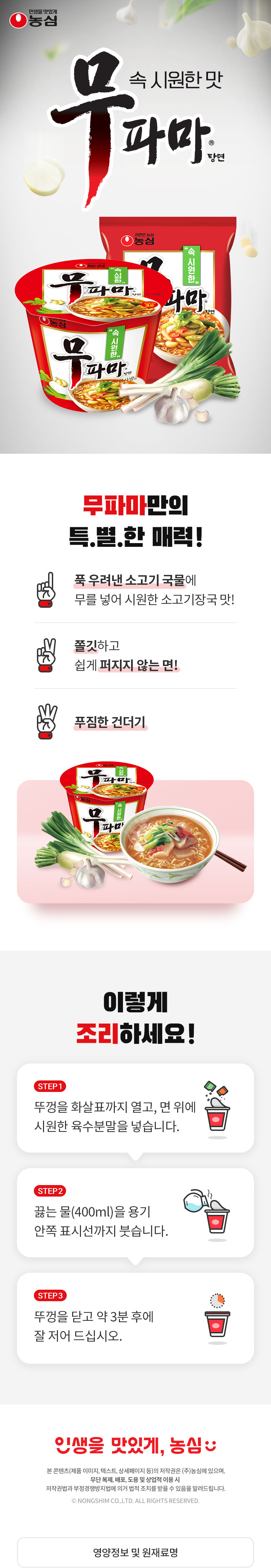 무파마상세1.jpg