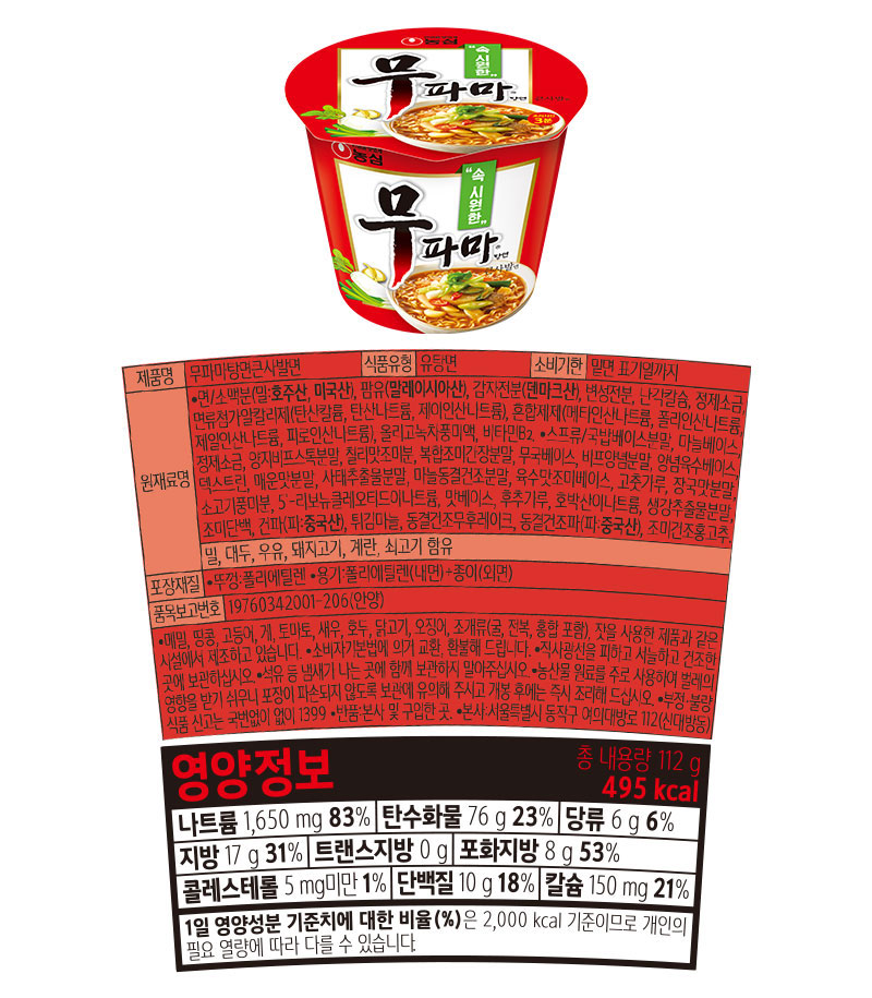 무파마상세2.jpg