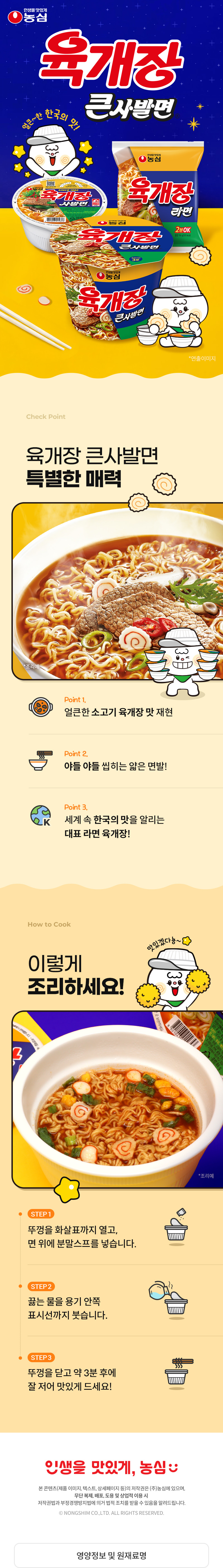 육개장큰사발상세1.jpg