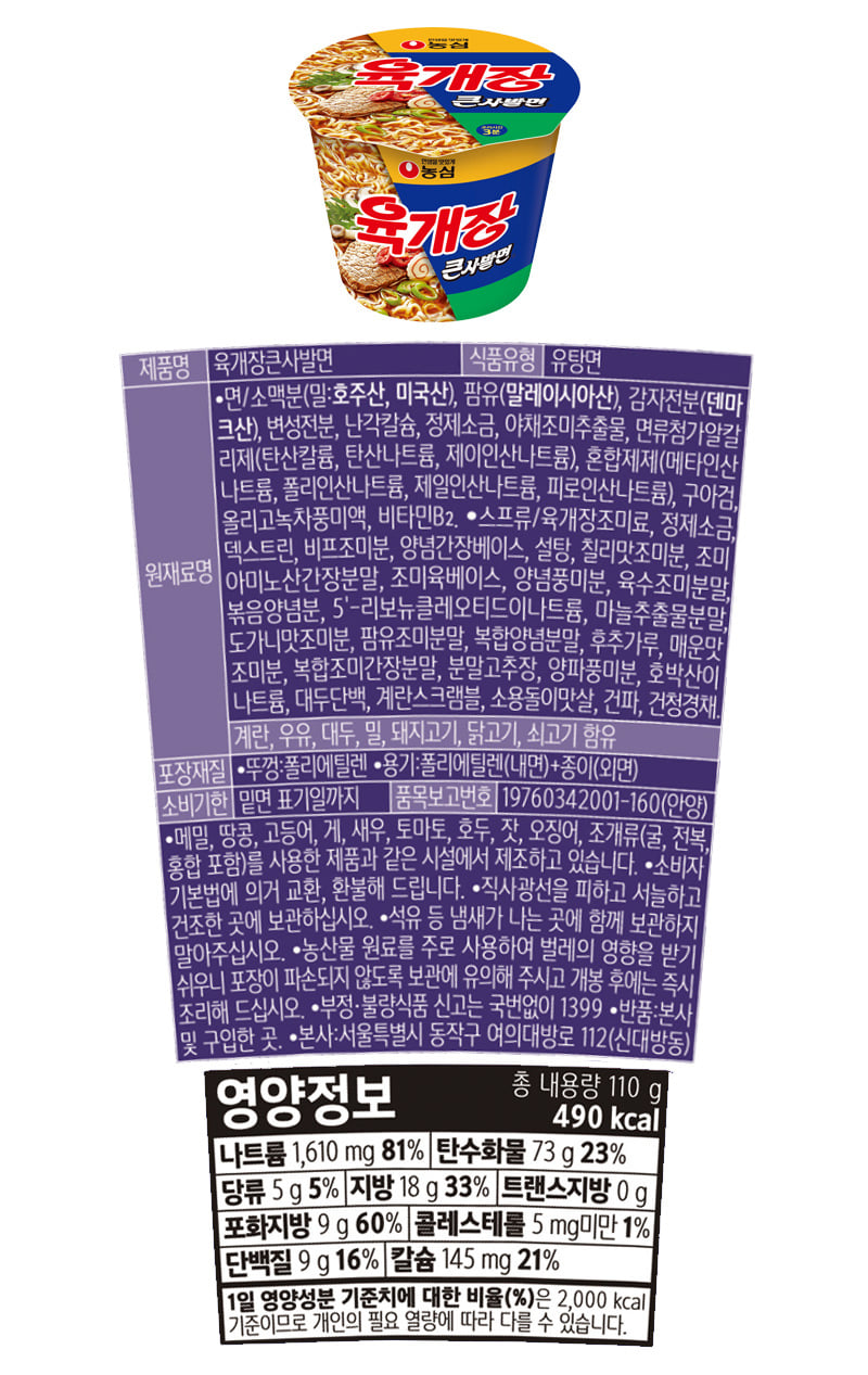 육개장큰사발상세2.jpg