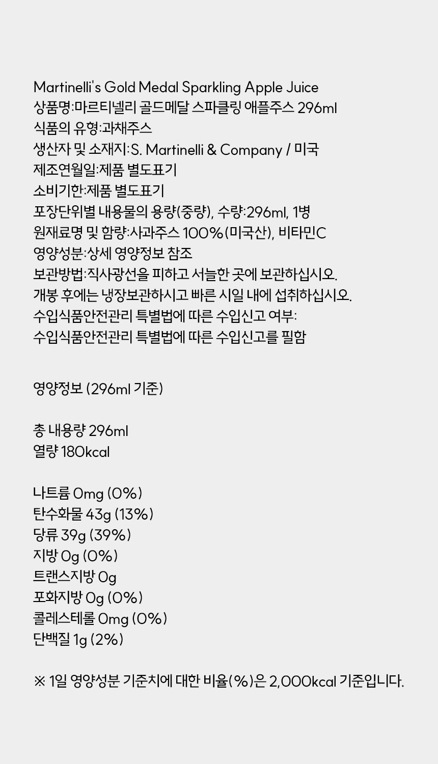 마르티넬리사과.jpg