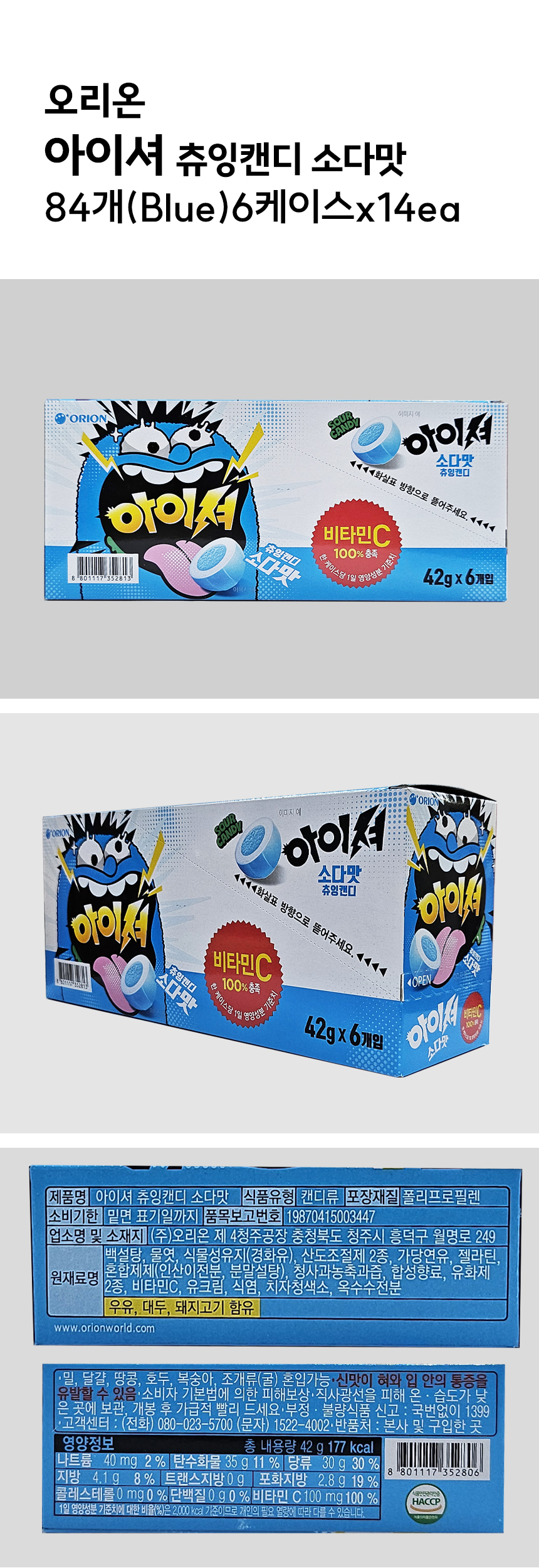 오리온아이셔.jpg