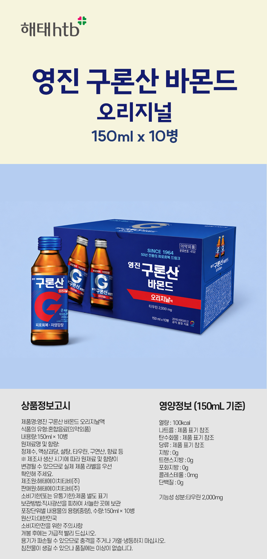 구론산바몬드.jpg