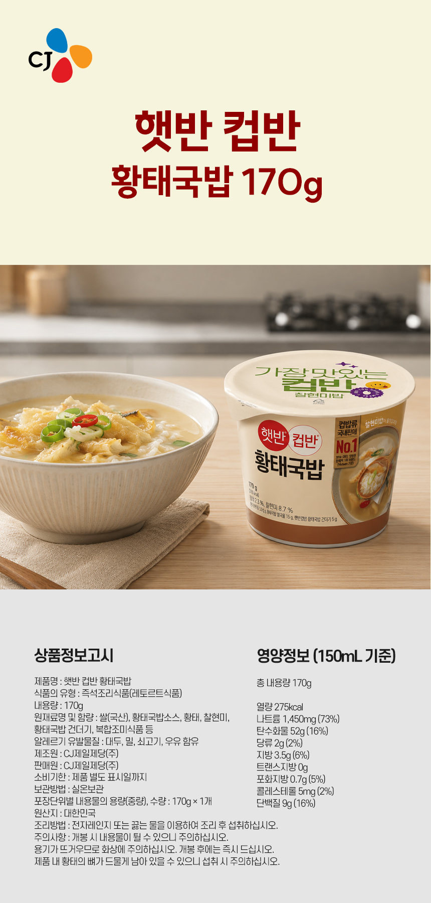 황태국밥.jpg