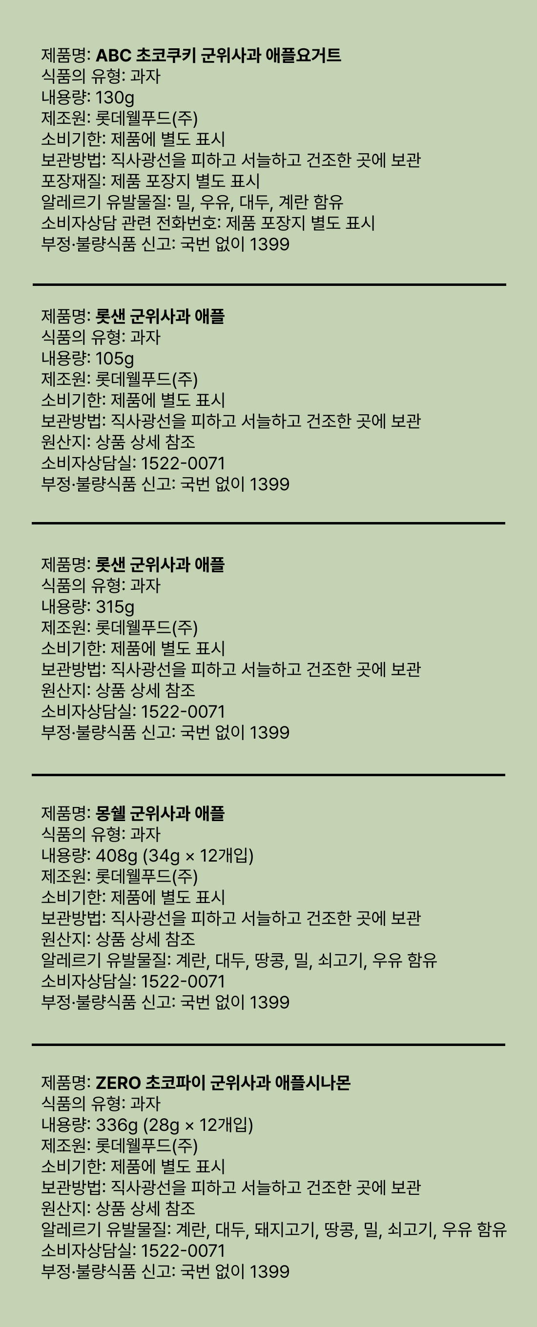 lotte2.jpg