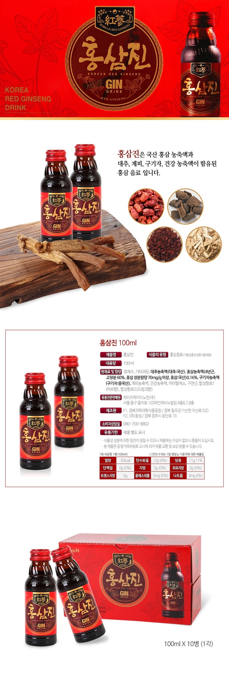 02이노엔홍삼진100.jpg