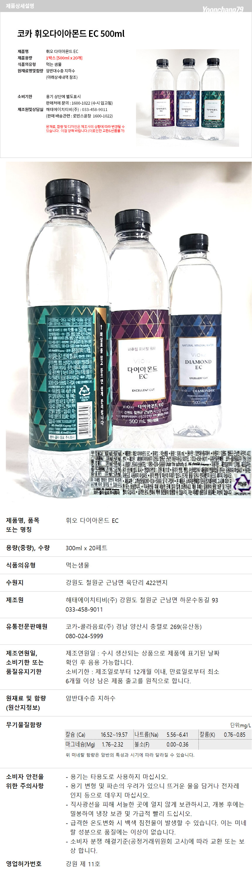 sss-코카휘오다이아몬드500ml-20.jpg