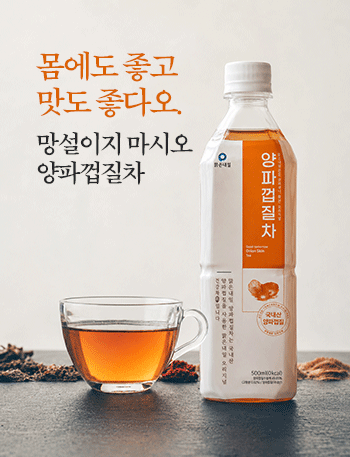 양파껍질차