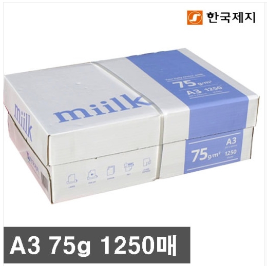 ◆A3 밀크 miilk 복사용지 A3 BOX (75g*1250매)