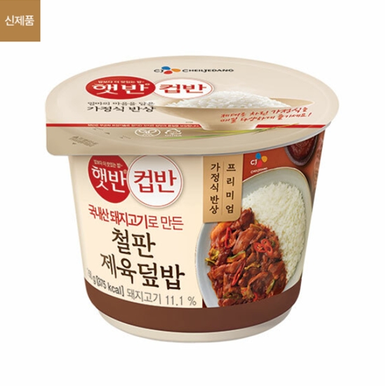 CJ 햇반 컵반 철판제육덮밥 256g 