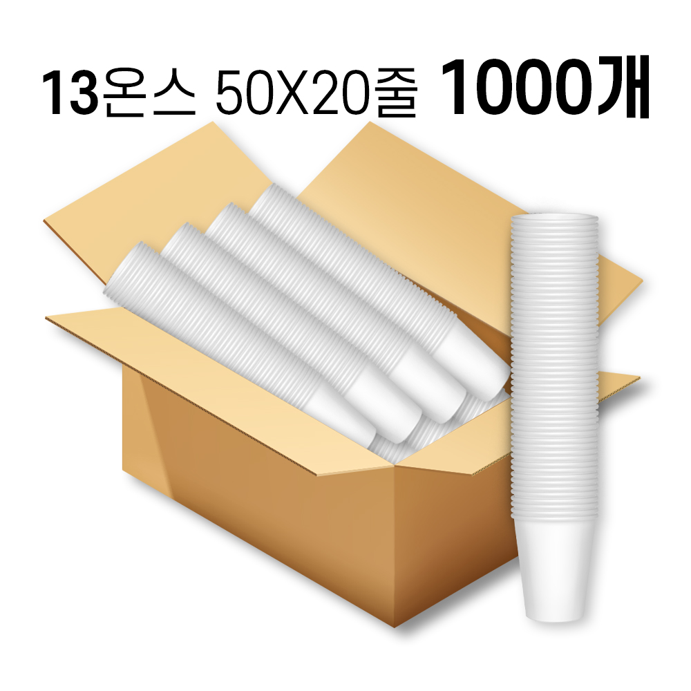 13온스 종이컵 390㎖ 1,000개 [박스]