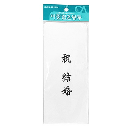 결혼 경조사 고급 2중 봉투 - 7매입