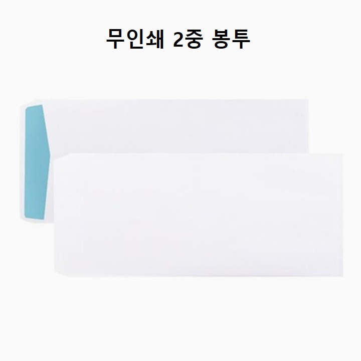 무인쇄 고급 경조사 2중 봉투 - 8매입