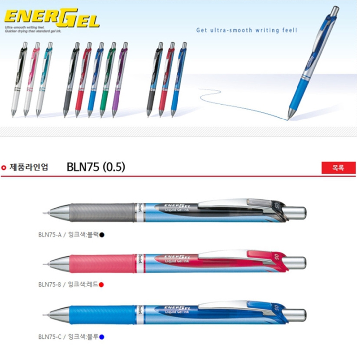 펜텔 에너겔 노크식 볼펜 0.5mm 12개, 블랙컬러