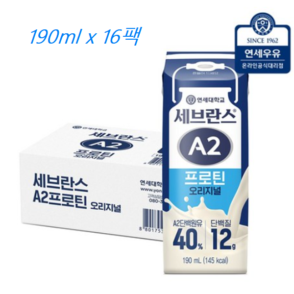 연세우유 세브란스 A2 프로틴 오리지널 190ml x 16팩
