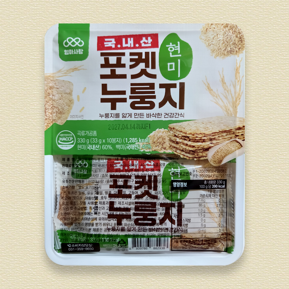 엄마사랑 국내산 포켓 누룽지 현미 330g