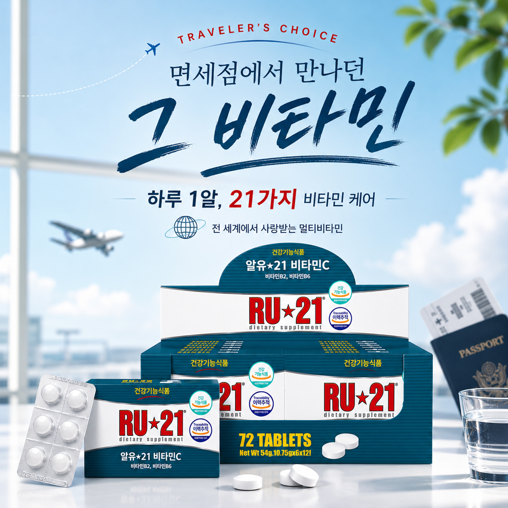 알유21 비타민C 6정 x 12개 숙취해소제