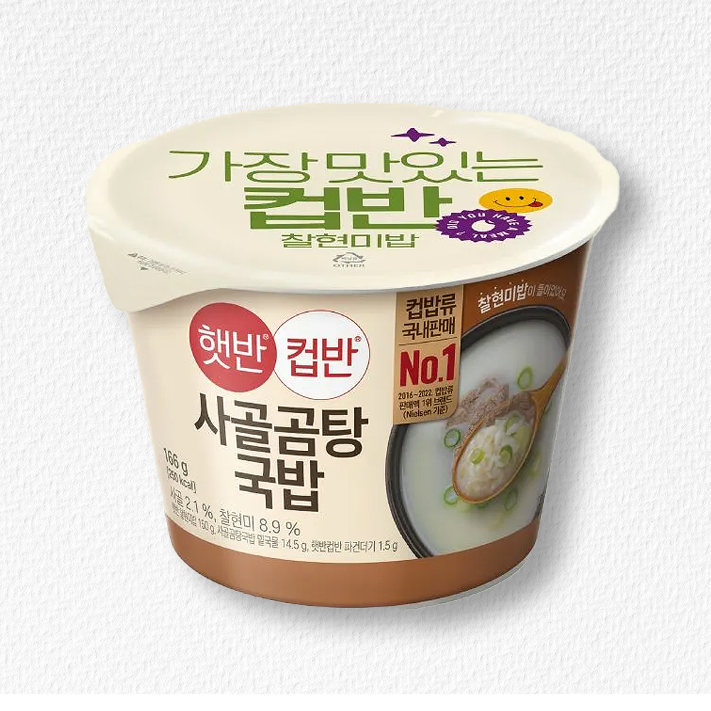 CJ 햇반 컵반 사골곰탕국밥 166g