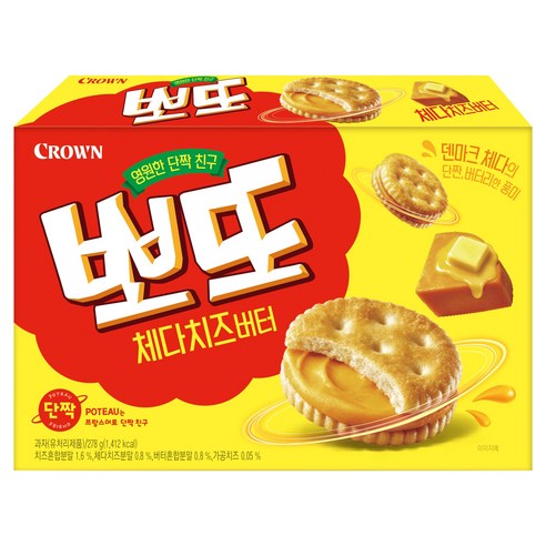 크라운 뽀또 체다치즈버터 278g