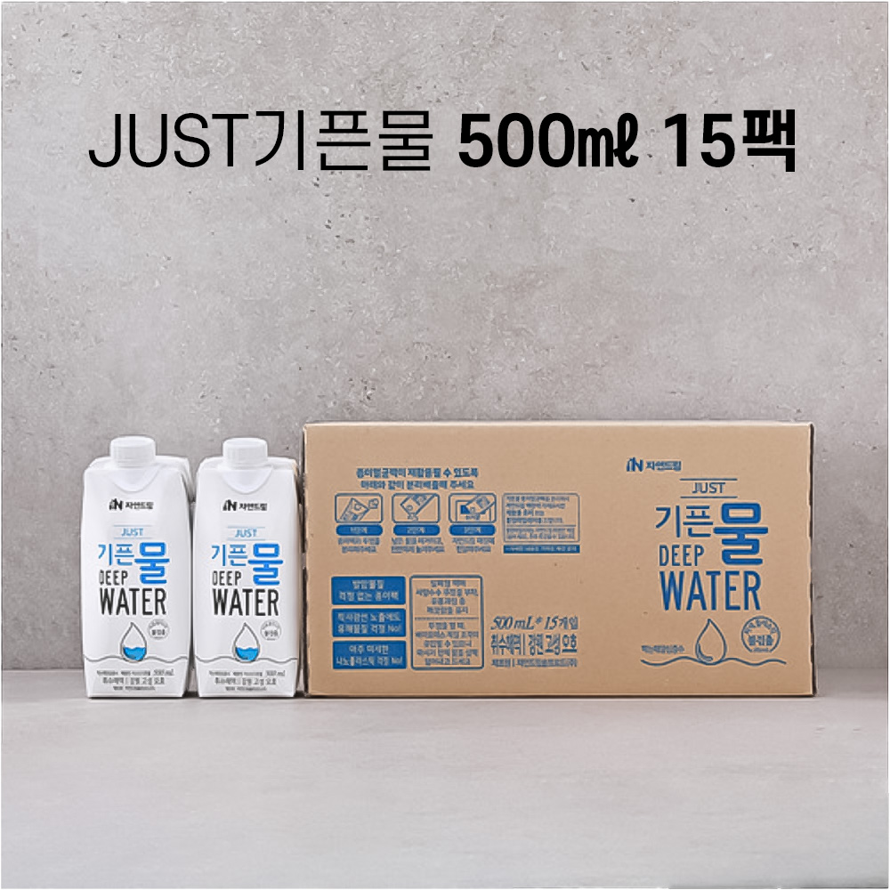 자연드림 기픈물 저스트 종이팩 해양심층수 500ml x 15팩 [박스]
