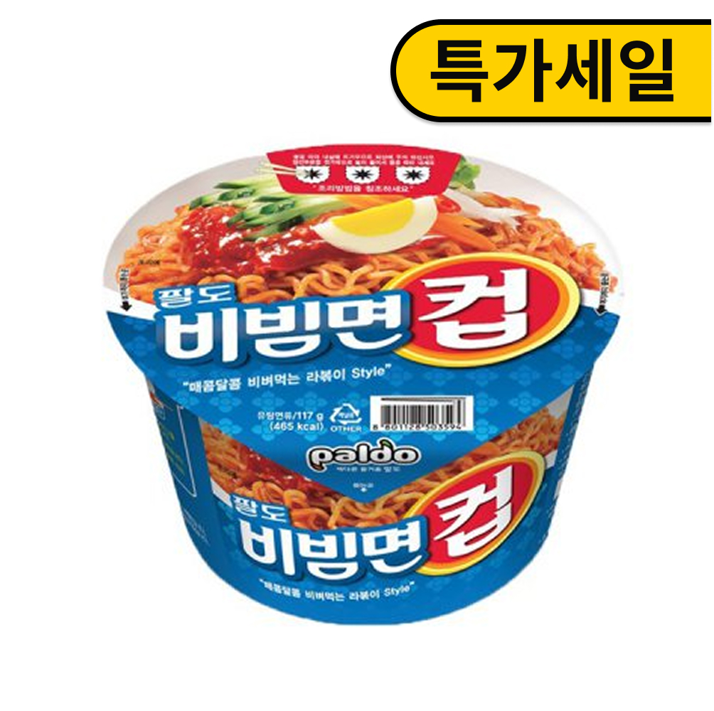 팔도 비빔면 컵라면 (낱개)